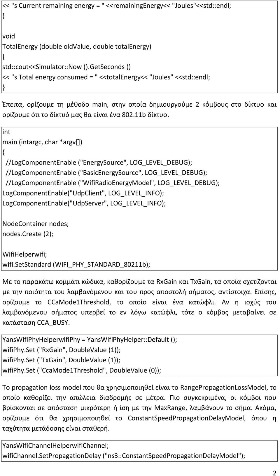 είναι ένα 802.11b δίκτυο.