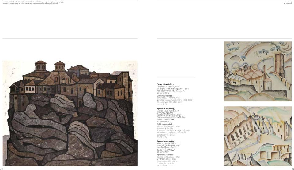 έργου 5172 Giorgos Sikeliotis (Smyrna 1917-Athens 1984) Meteora, Barlaam Monastery, 1961 1970 Oil on canvas, 98.3 x 123.2 cm inv.