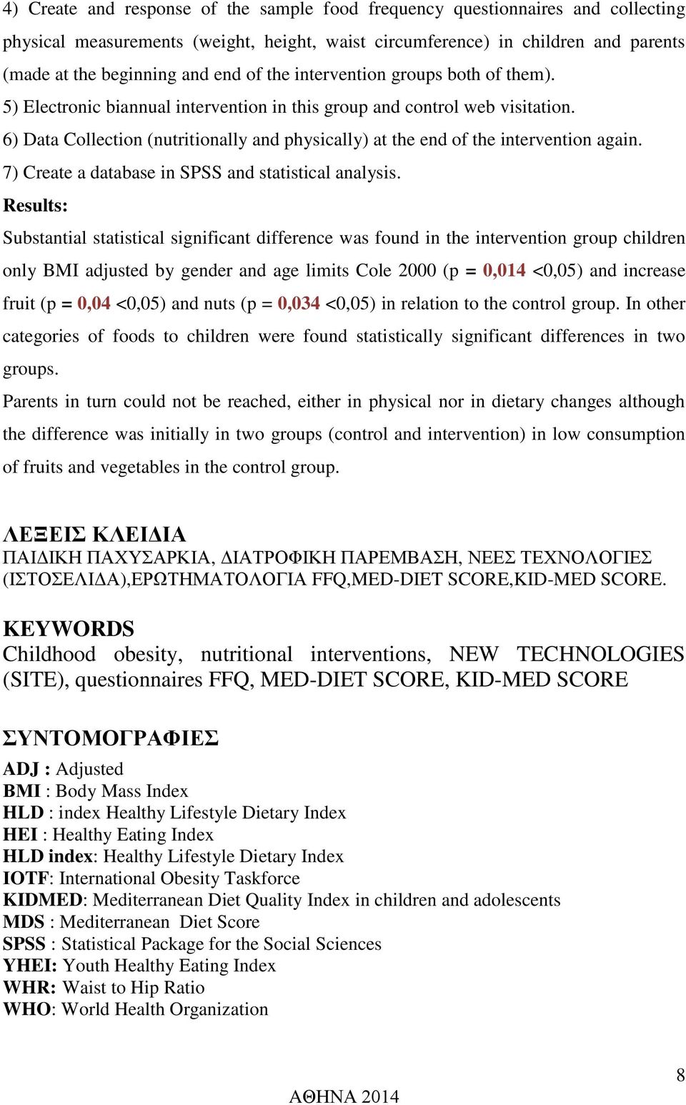 6) Data Collection (nutritionally and physically) at the end of the intervention again. 7) Create a database in SPSS and statistical analysis.