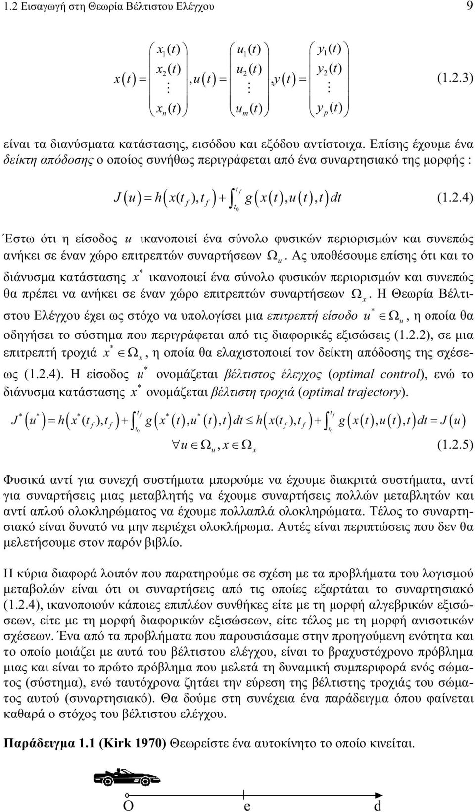 4) t0 Έστω ότι η είσοδος u ικανοποιεί ένα σύνολο φυσικών περιορισμών και συνεπώς ανήκει σε έναν χώρο επιτρεπτών συναρτήσεων Ω.