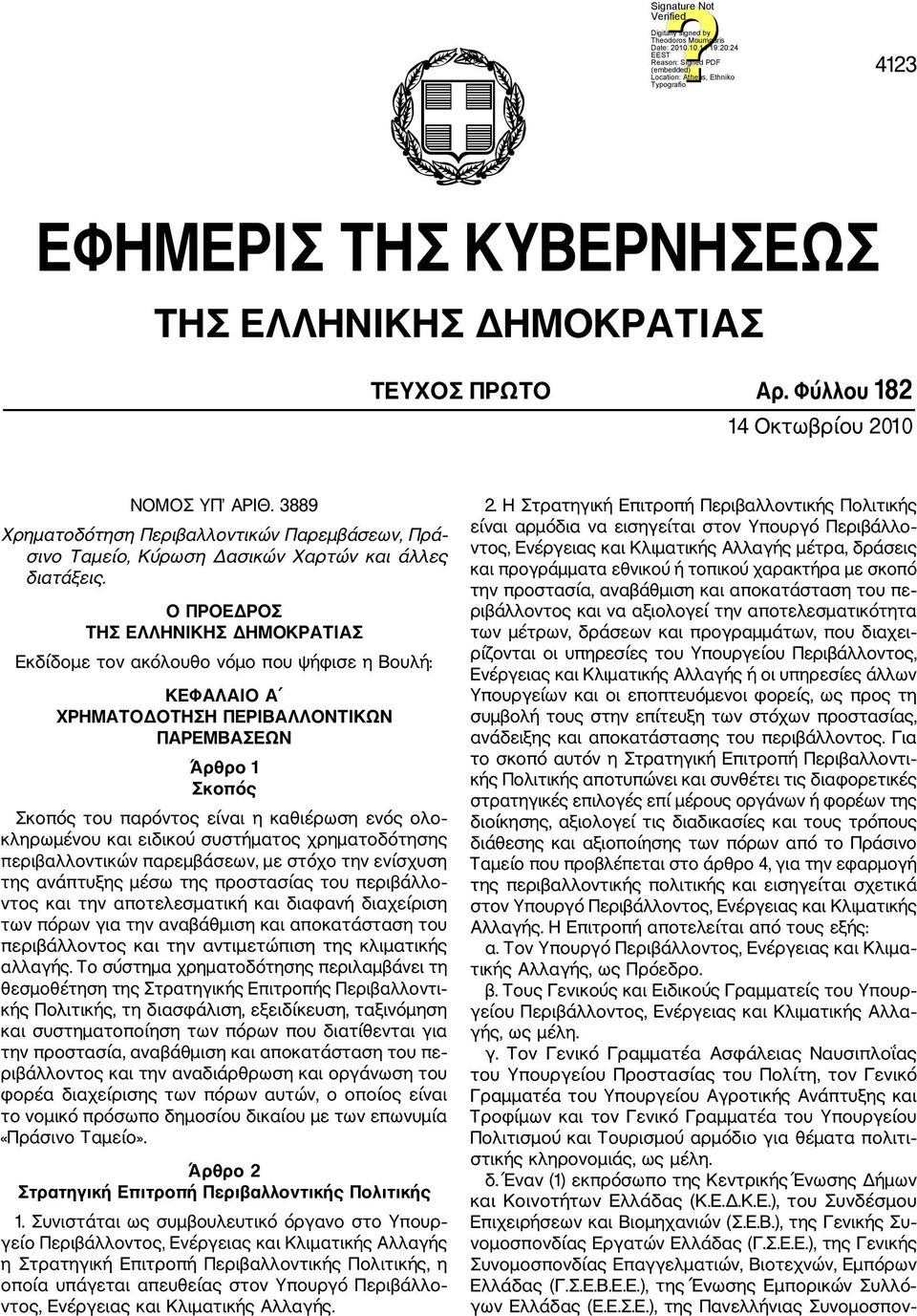 Ο ΠΡΟΕΔΡΟΣ ΤΗΣ ΕΛΛΗΝΙΚΗΣ ΔΗΜΟΚΡΑΤΙΑΣ Εκδίδομε τον ακόλουθο νόμο που ψήφισε η Βουλή: ΚΕΦΑΛΑΙΟ Α ΧΡΗΜΑΤΟ ΟΤΗΣΗ ΠΕΡΙΒΑΛΛΟΝΤΙΚΩΝ ΠΑΡΕΜΒΑΣΕΩΝ Άρθρο 1 Σκοπός Σκοπός του παρόντος είναι η καθιέρωση ενός ολο