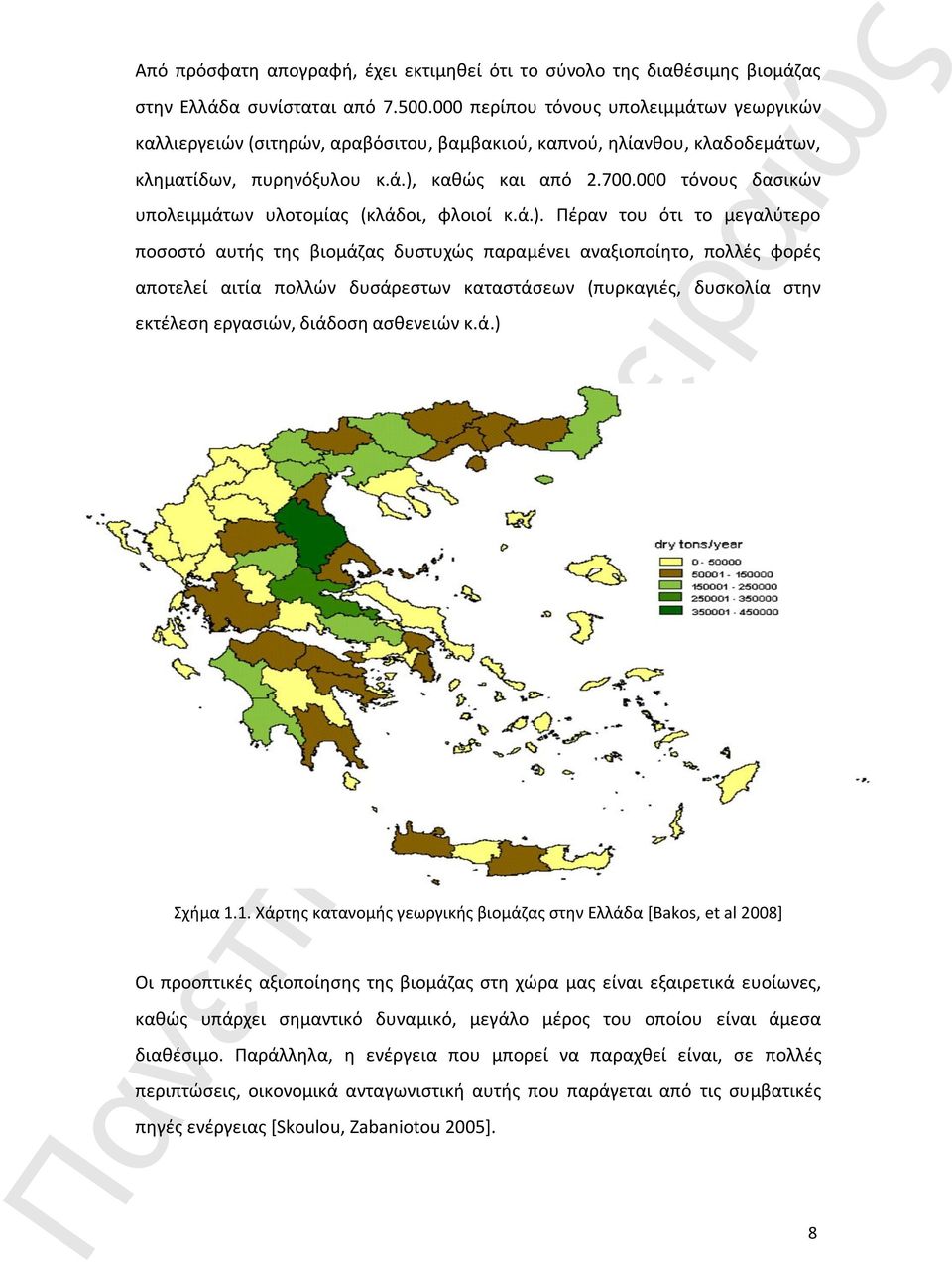 000 τόνους δασικών υπολειμμάτων υλοτομίας (κλάδοι, φλοιοί κ.ά.).