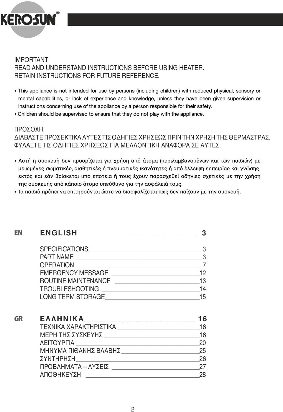 READ AND UNDERSTAND INSTRUCTIONS BEFORE USING HEATER. RETAIN INSTRUCTIONS FOR FUTURE REFERENCE. ΠΡΟΣΟΧΗ ΔΙΑΒΑΣΤΕ ΠΡΟΣΕΚΤΙΚΑ ΑΥΤΕΣ ΤΙΣ ΟΔΗΓΙΕΣ ΧΡΗΣΕΩΣ ΠΡΙΝ ΤΗΝ ΧΡΗΣΗ ΤΗΣ ΘΕΡΜΑΣΤΡΑΣ.