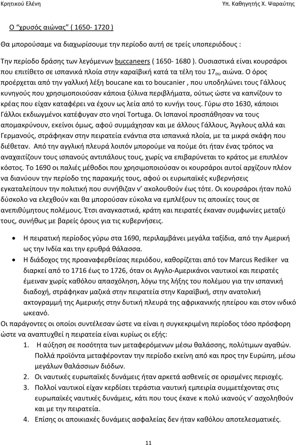 Ο όρος προέρχεται από την γαλλική λέξη boucane και το boucanier, που υποδηλώνει τους Γάλλους κυνηγούς που χρησιμοποιούσαν κάποια ξύλινα περιβλήματα, ούτως ώστε να καπνίζουν το κρέας που είχαν