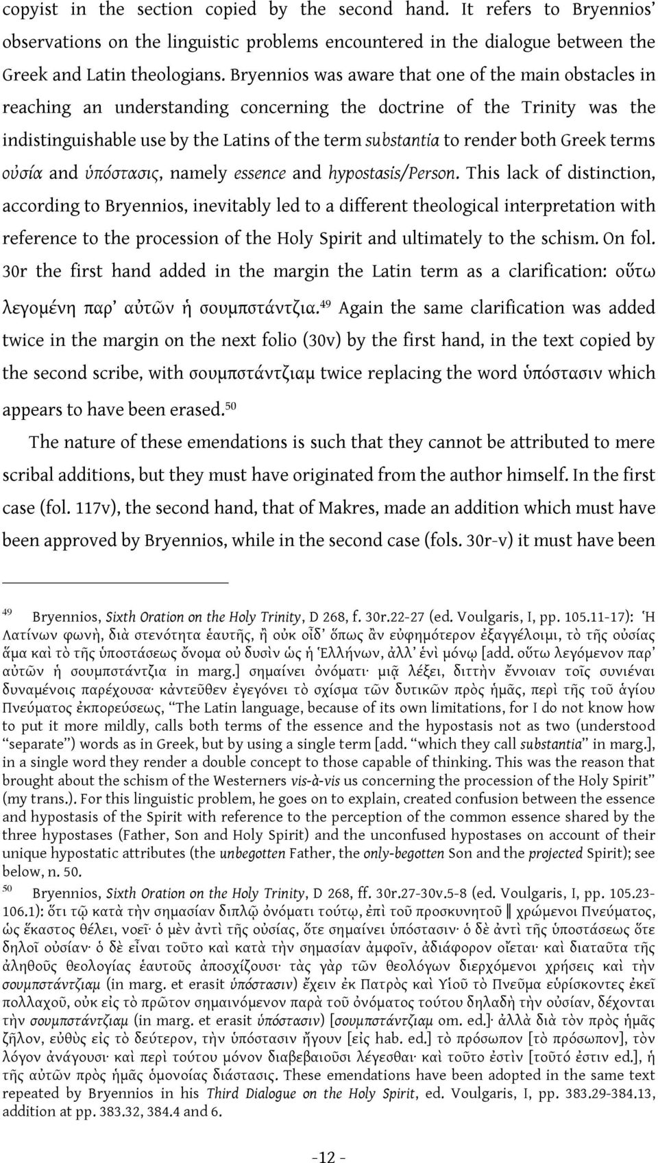 both Greek terms οὐσία and ὑπόστασις, namely essence and hypostasis/person.