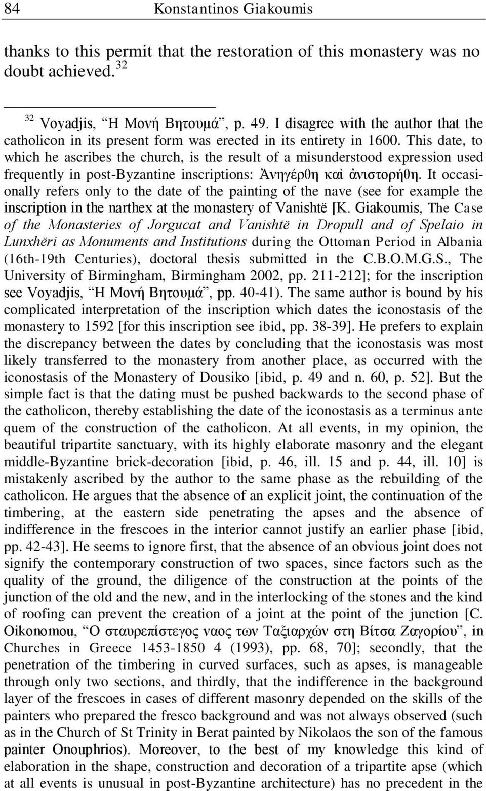 This date, to which he ascribes the church, is the result of a misunderstood expression used frequently in post-byzantine inscriptions: Ἀνηγέρθη καὶ ἀνιστορήθη.