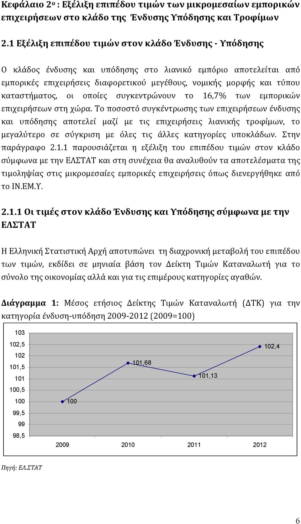 καταστήματος, οι οποίες συγκεντρώνουν το 16,7% των εμπορικών επιχειρήσεων στη χώρα.