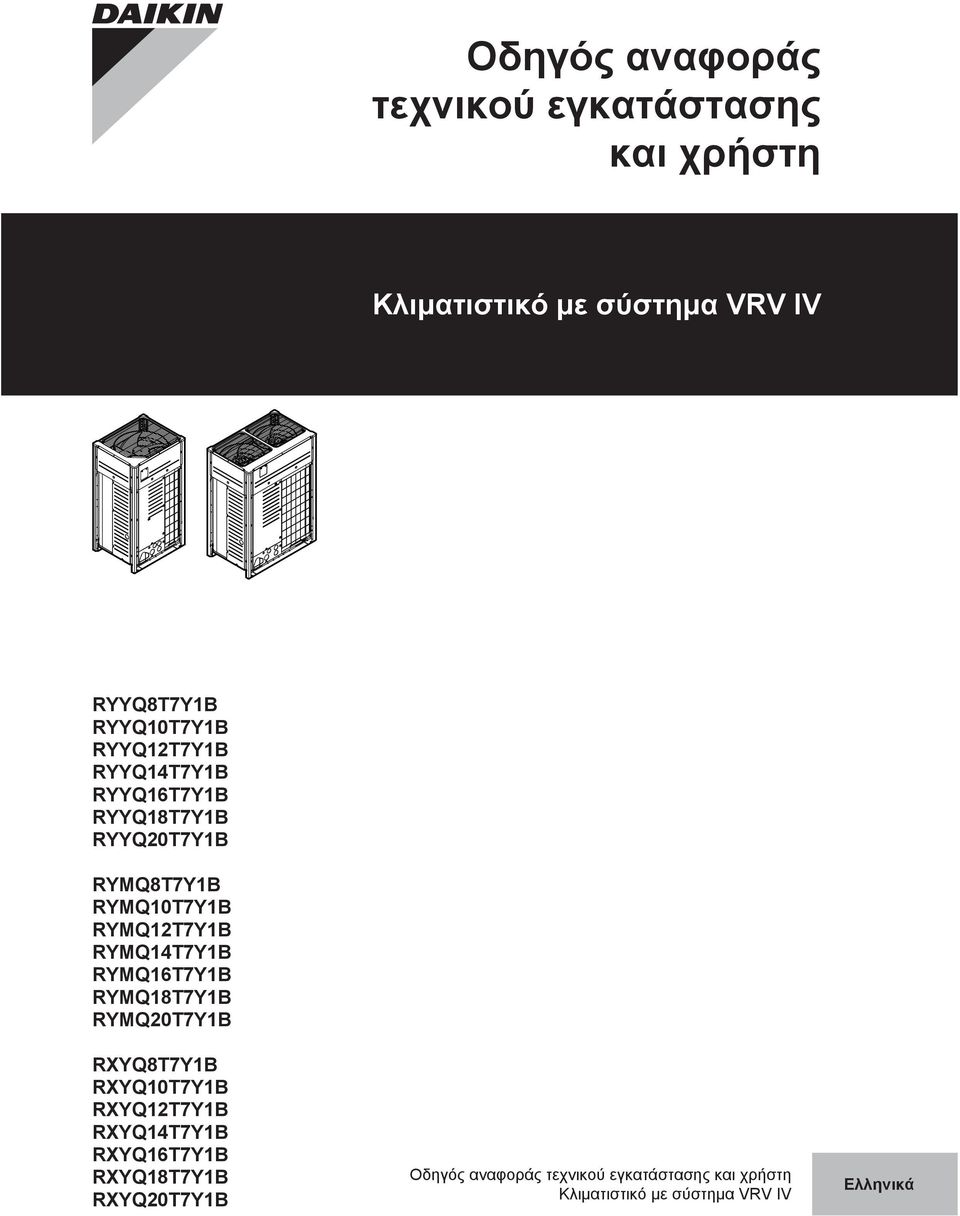 RYMQ10T7Y1B RYMQ12T7Y1B RYMQ14T7Y1B RYMQ16T7Y1B RYMQ18T7Y1B RYMQ20T7Y1B