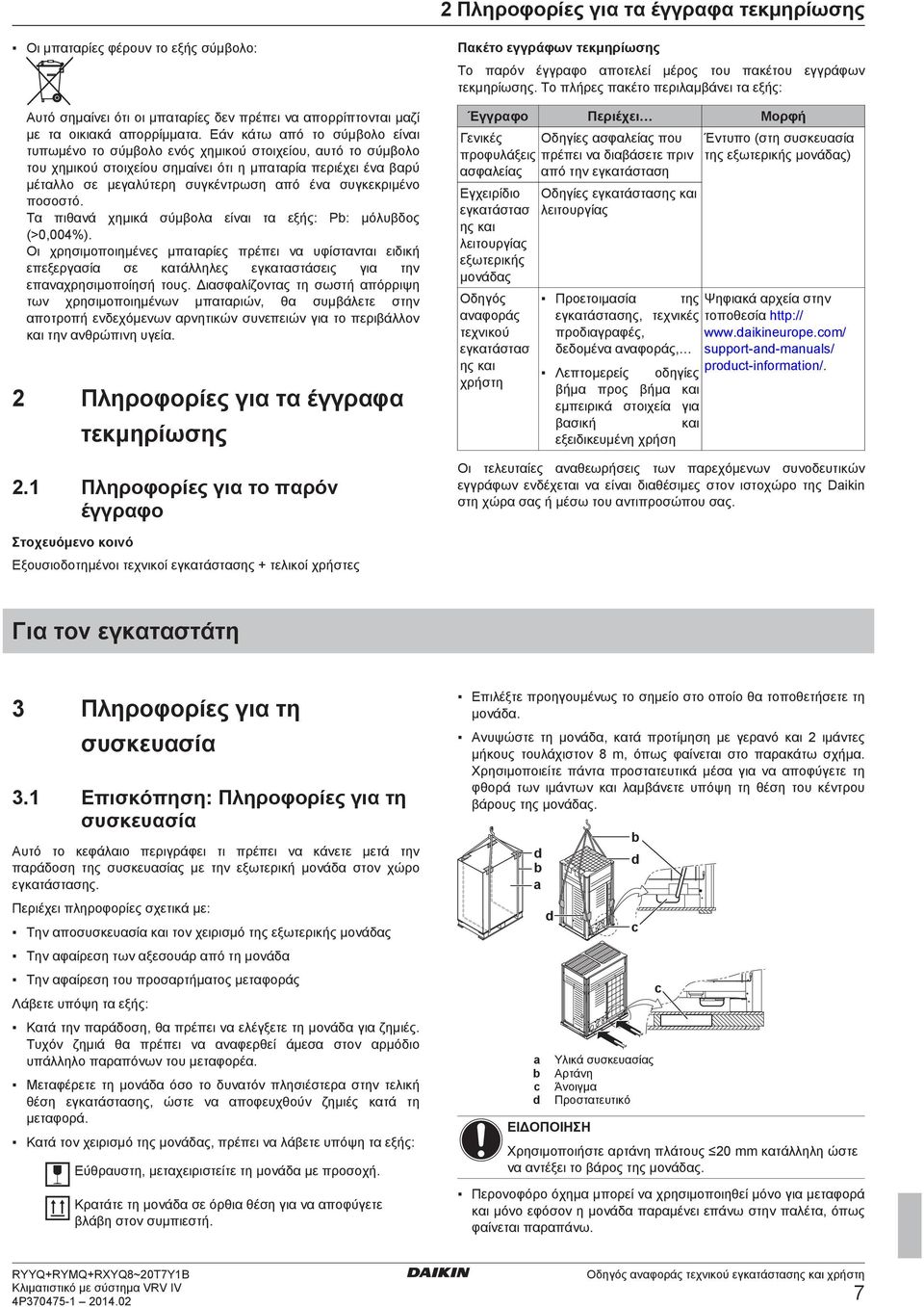 συγκεκριμένο ποσοστό. Τα πιθανά χημικά σύμβολα είναι τα εξής: P: μόλυβδος (>0,004%).