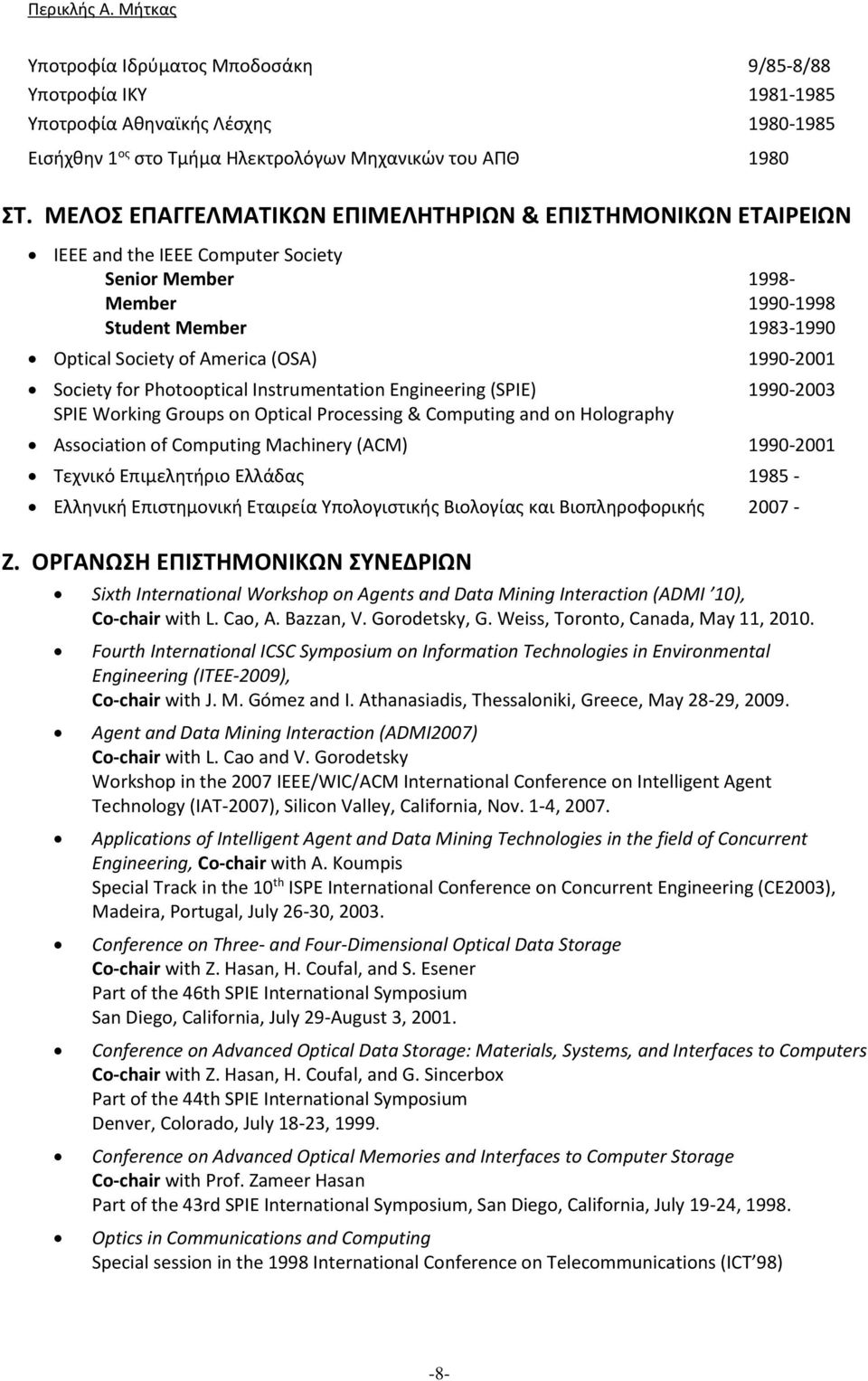 1990-2001 Society for Photooptical Instrumentation Engineering (SPIE) 1990-2003 SPIE Working Groups on Optical Processing & Computing and on Holography Association of Computing Machinery (ACM)
