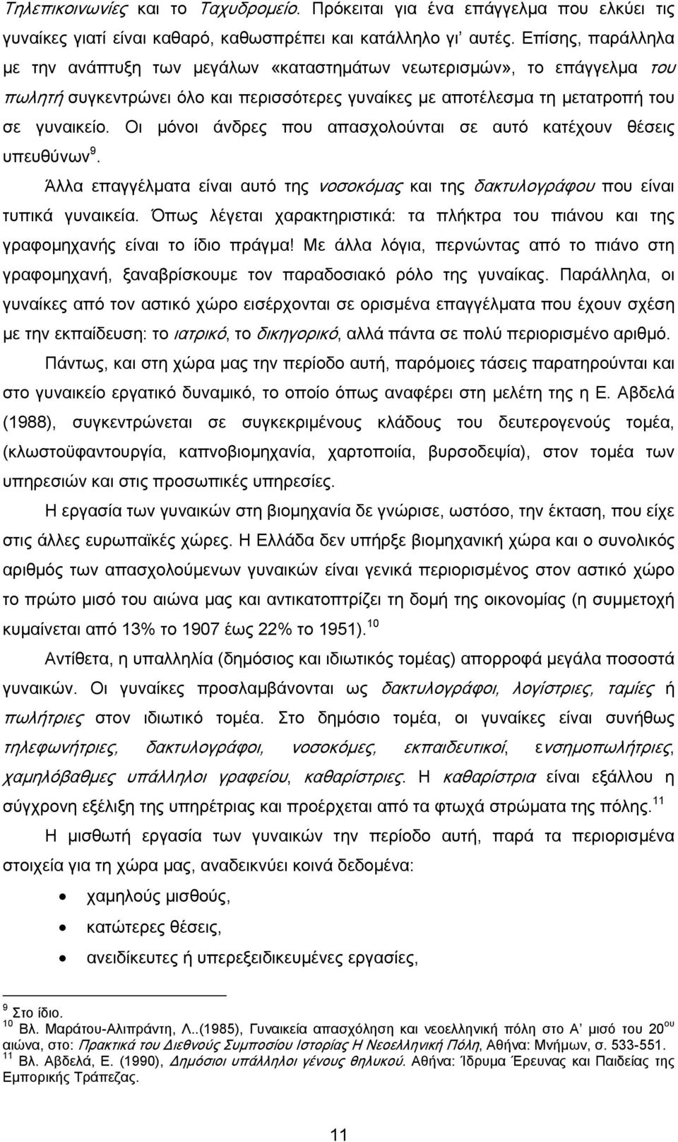 Οι μόνοι άνδρες που απασχολούνται σε αυτό κατέχουν θέσεις υπευθύνων 9. Άλλα επαγγέλματα είναι αυτό της νοσοκόμας και της δακτυλογράφου που είναι τυπικά γυναικεία.