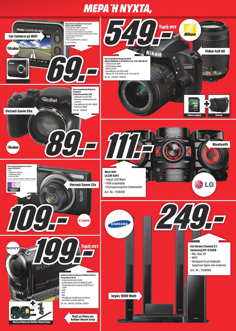 : 1149549 Video Full HD Φωτογραφική Μηχανή DSLR Nikon D3200 AF-S 18-55VR II & AF-S 55-200 VR KIT Ανάλυση 24,2MP Aισθητήρας CMOS Οθόνη LCD 3'' Eυαισθησία ISO 100-6400 Φακοί: AF-S 18-55VR II & AF-S