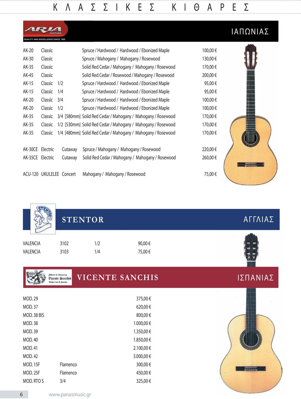 Spruce / Hardwood / Hardwood / Ebonized Maple 95,00 AK-20 Classic 3/4 Spruce / Hardwood / Hardwood / Ebonized Maple 100,00 AK-20 Classic 1/2 Spruce / Hardwood / Hardwood / Ebonized Maple 100,00 AK-35