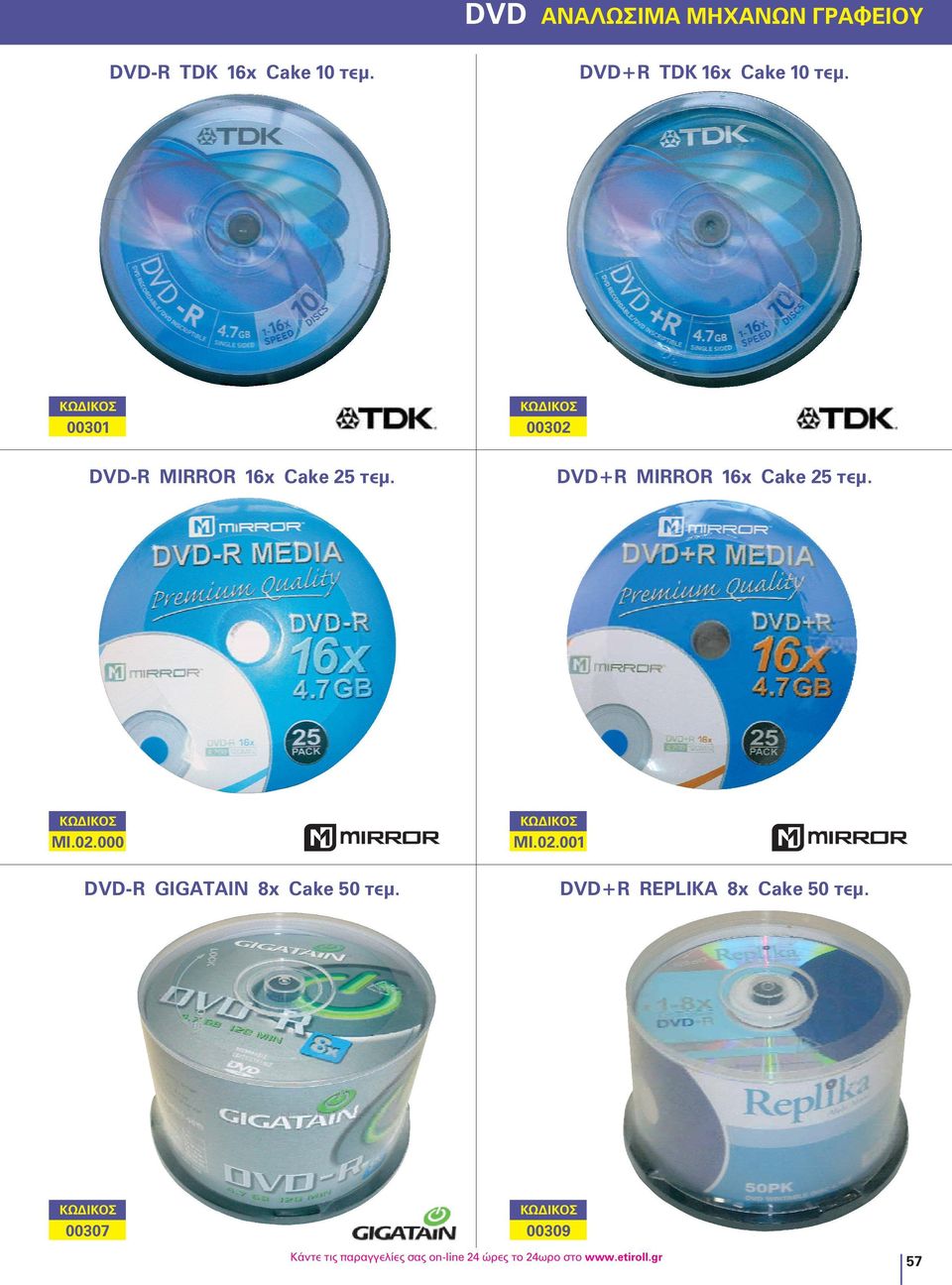 02.001 4,650 DVD-R GIGATAIN 8x Cake 50 DVD+R REPLIKA 8x Cake 50 00307 00309