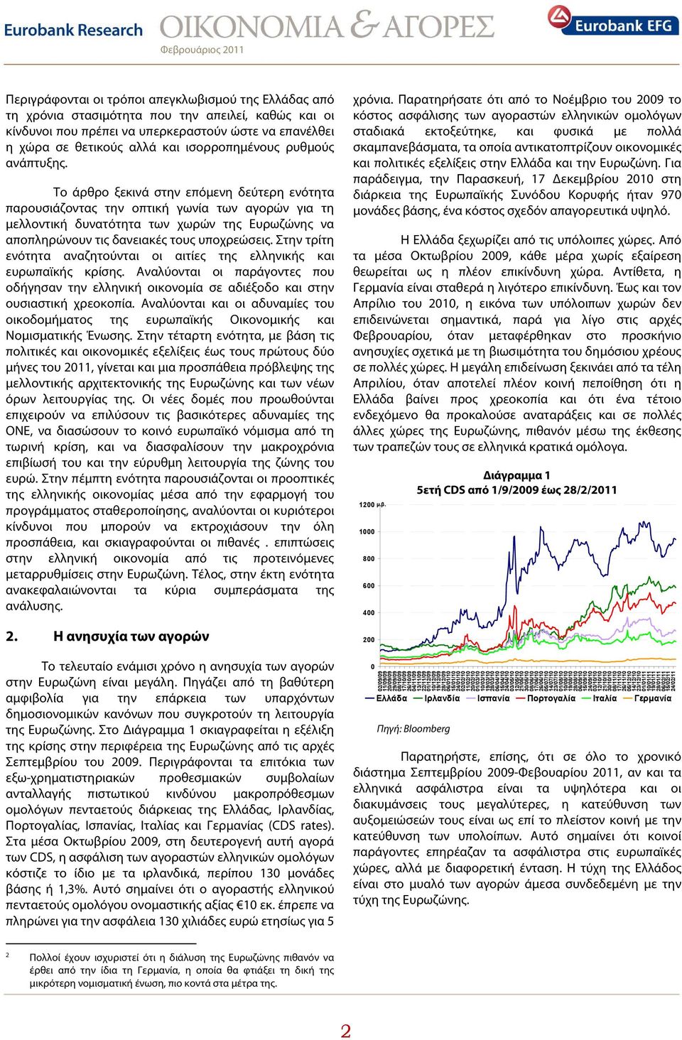 Το άρθρο ξεκινά στην επόμενη δεύτερη ενότητα παρουσιάζοντας την οπτική γωνία των αγορών για τη μελλοντική δυνατότητα των χωρών της Ευρωζώνης να αποπληρώνουν τις δανειακές τους υποχρεώσεις.