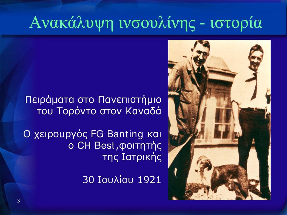 στον Καναδά Ο χειρουργός FG Banting και