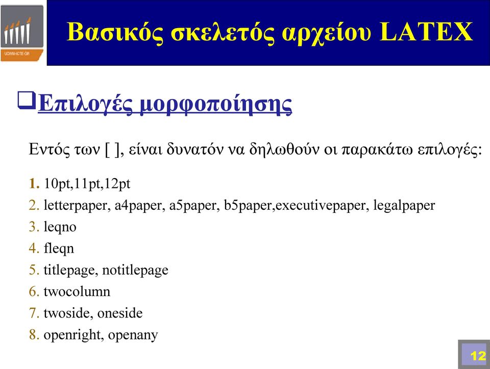 letterpaper, a4paper, a5paper, b5paper,executivepaper, legalpaper 3.