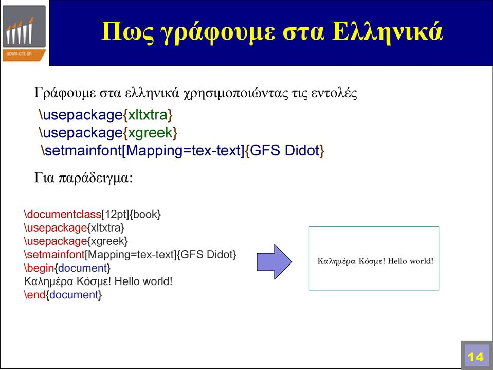 παράδειγμα: \documentclass[12pt]{book} \usepackage{xltxtra} \usepackage{xgreek}