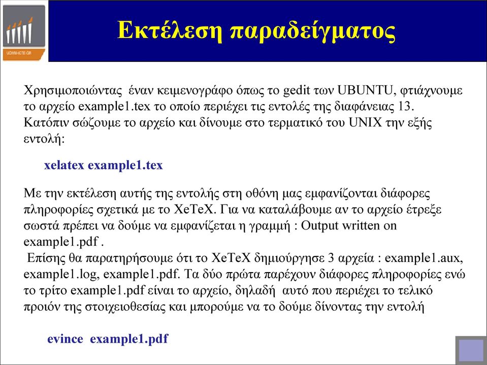 tex Με την εκτέλεση αυτής της εντολής στη οθόνη μας εμφανίζονται διάφορες πληροφορίες σχετικά με το XeTeX.