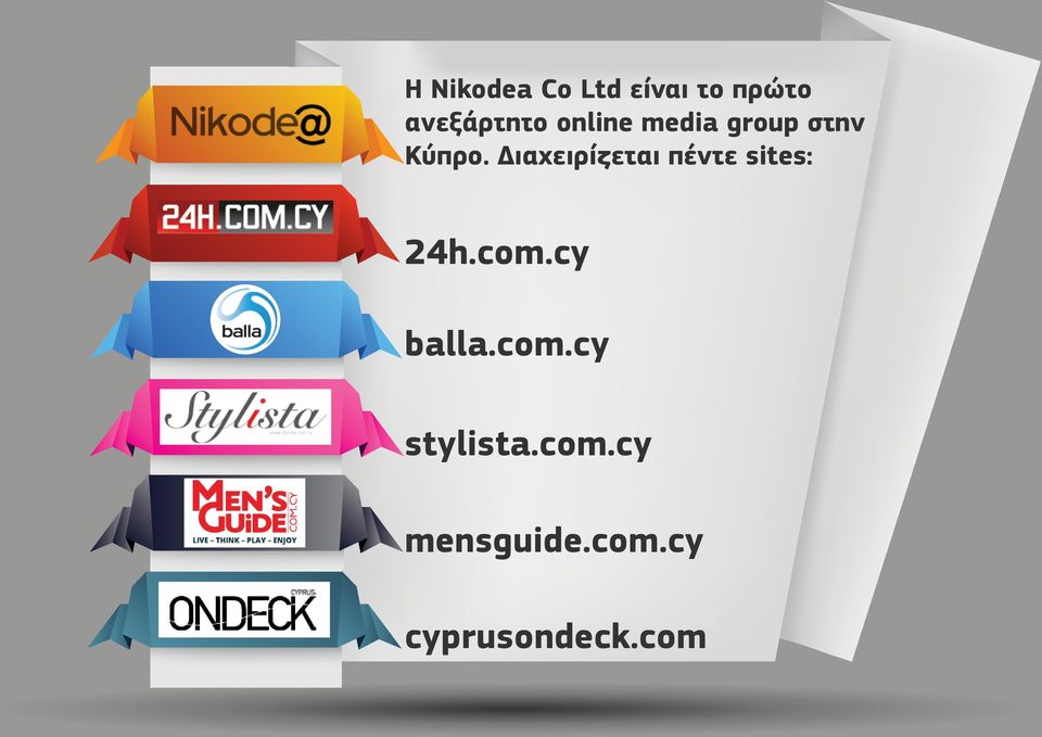 ιαχειρίζεται πέντε sites: 24h.com.cy balla.