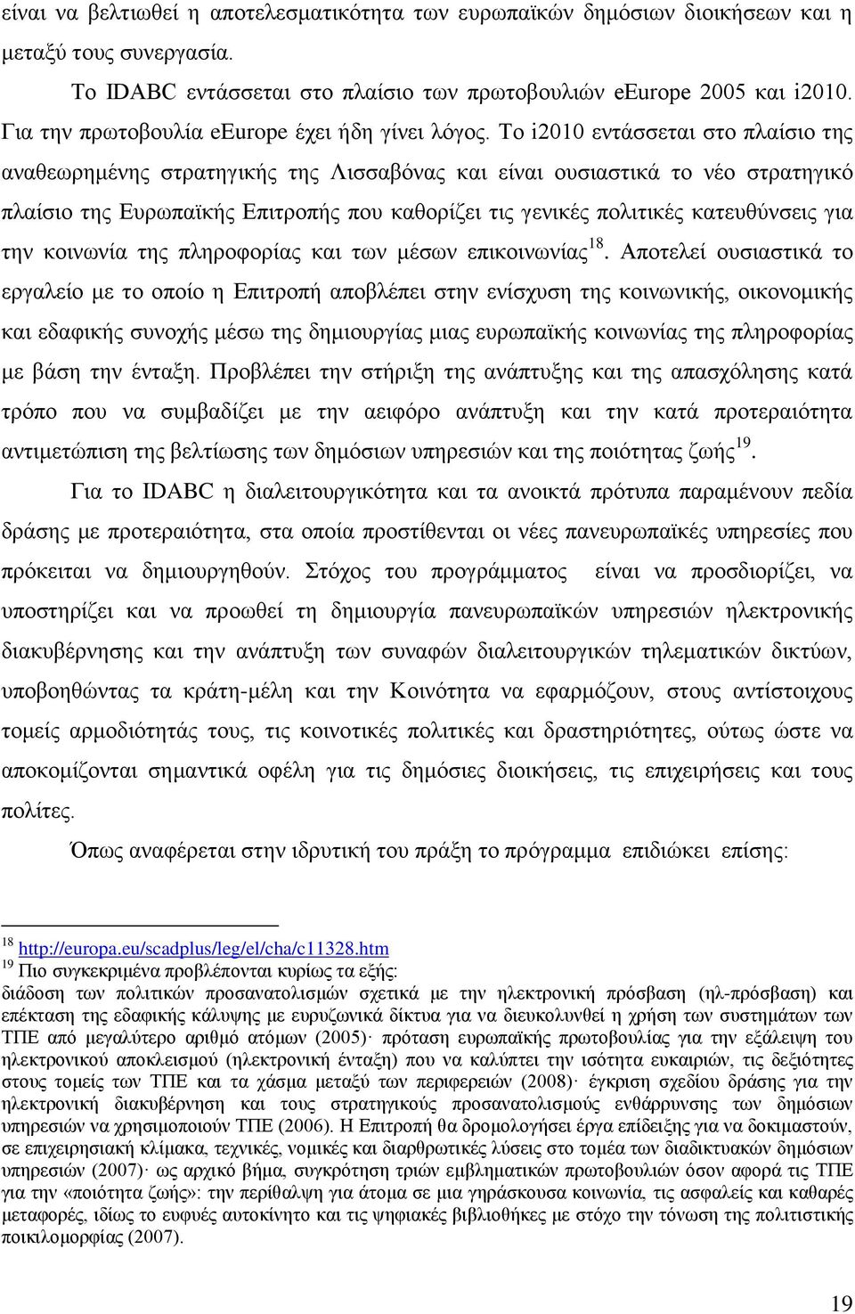 Σν i2010 εληάζζεηαη ζην πιαίζην ηεο αλαζεσξεκέλεο ζηξαηεγηθήο ηεο Ληζζαβφλαο θαη είλαη νπζηαζηηθά ην λέν ζηξαηεγηθφ πιαίζην ηεο Δπξσπατθήο Δπηηξνπήο πνπ θαζνξίδεη ηηο γεληθέο πνιηηηθέο θαηεπζχλζεηο