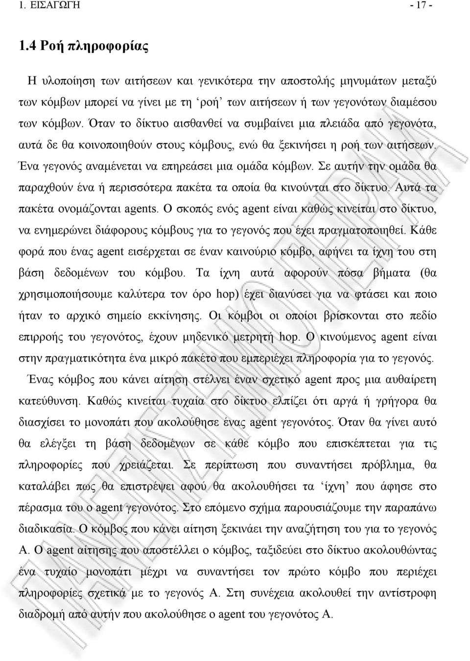 Σε αυτήν την ομάδα θα παραχθούν ένα ή περισσότερα πακέτα τα οποία θα κινούνται στο δίκτυο. Αυτά τα πακέτα ονομάζονται agents.