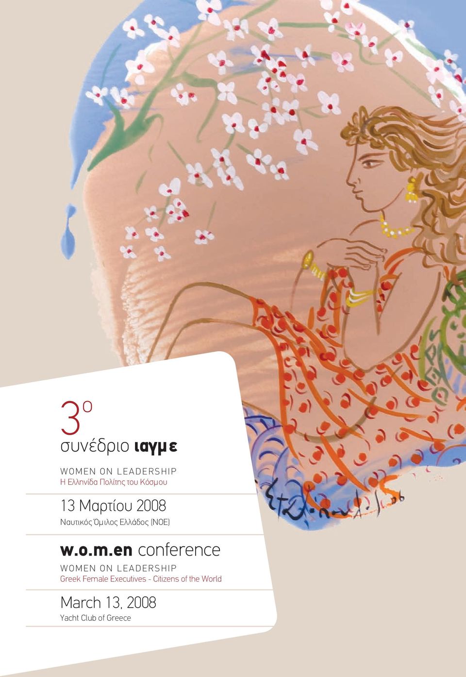 m.en conference Greek Female Executives -