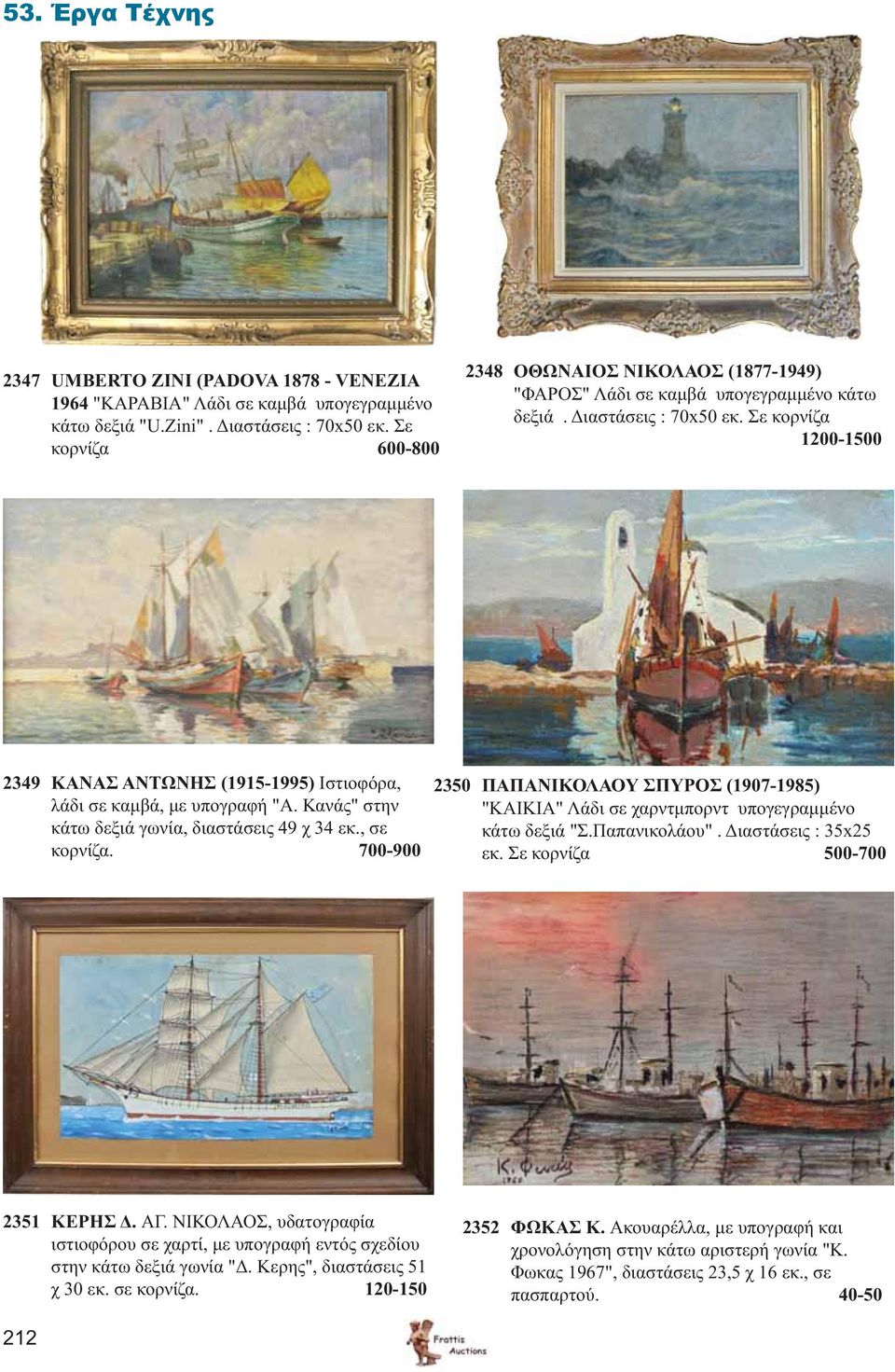 Σε κορνίζα 1200-1500 2349 ΚΑΝΑΣ ΑΝΤΩΝΗΣ (1915-1995) Ιστιοφόρα, λάδι σε καμβά, με υπογραφή "Α. Κανάς" στην κάτω δεξιά γωνία, διαστάσεις 49 χ 34 εκ., σε κορνίζα.