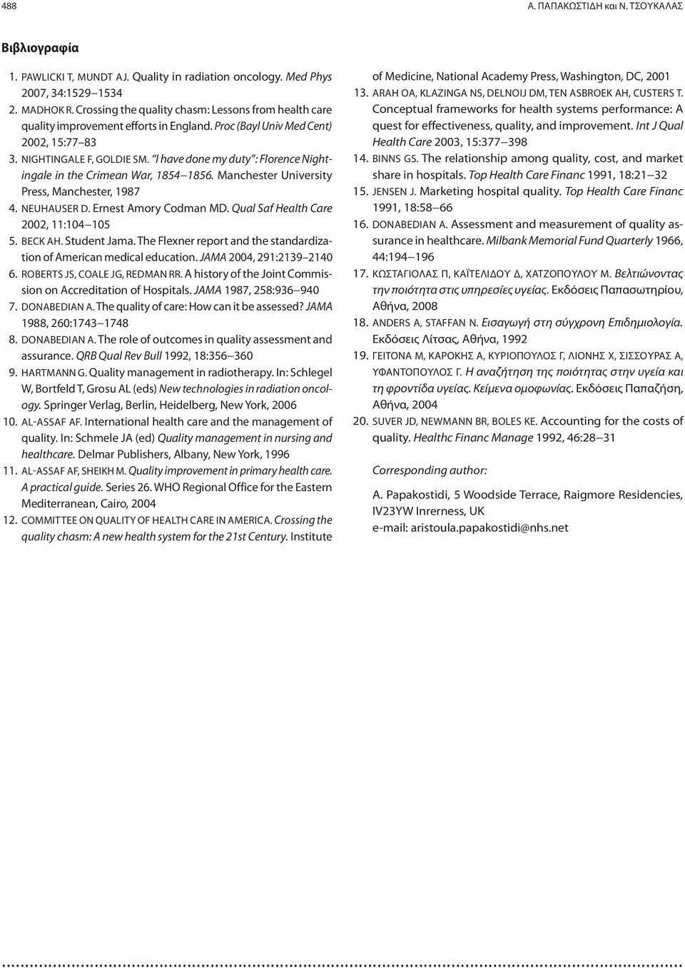 I have done my duty : Florence Nightingale in the Crimean War, 1854 1856. Manchester University Press, Manchester, 1987 4. NEUHAUSER D. Ernest Amory Codman MD. Qual Saf Health Care 2002, 11:104 105 5.