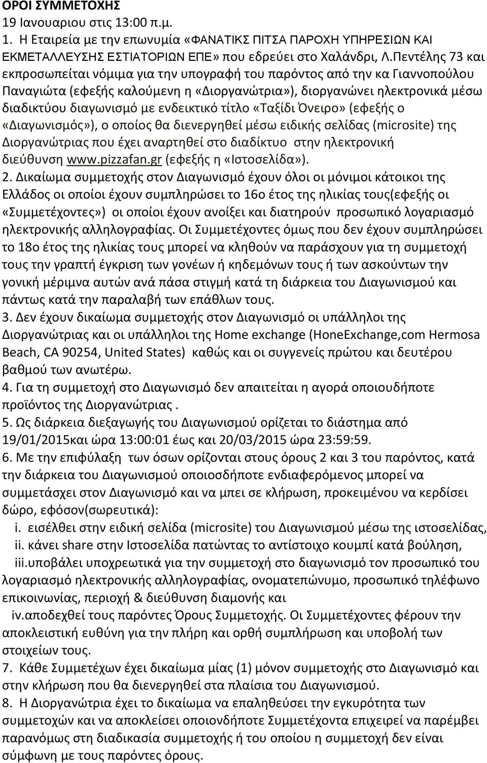 ενδεικτικό τίτλο «Ταξίδι Όνειρο» (εφεξής ο «Διαγωνισμός»), ο οποίος θα διενεργηθεί μέσω ειδικής σελίδας (microsite) της Διοργανώτριας που έχει αναρτηθεί στo διαδίκτυο στην ηλεκτρονική διεύθυνση www.