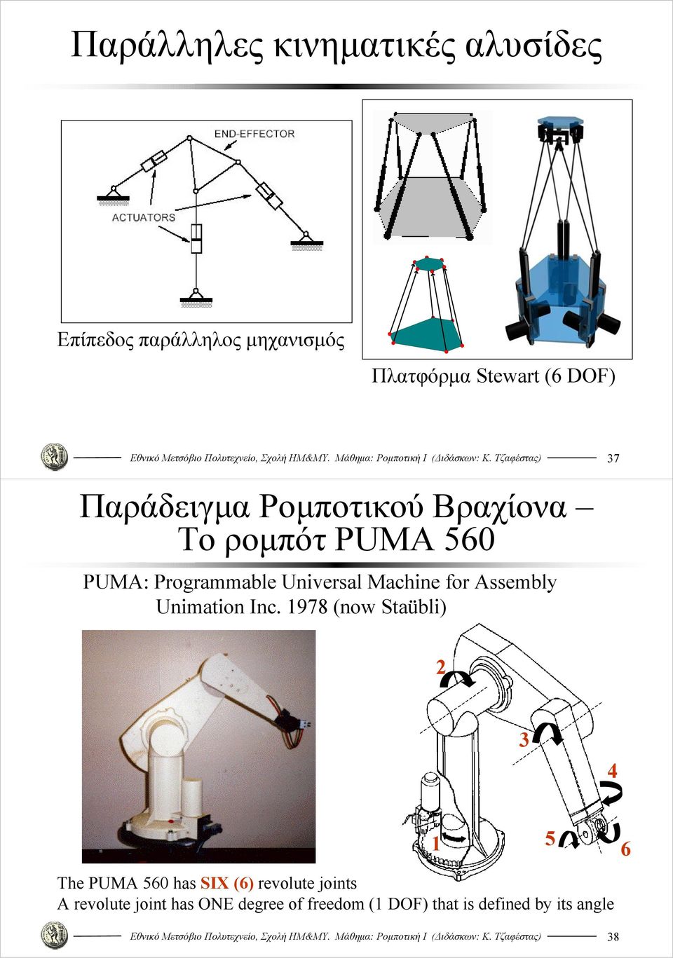 Machine for Assembly Unimation Inc.