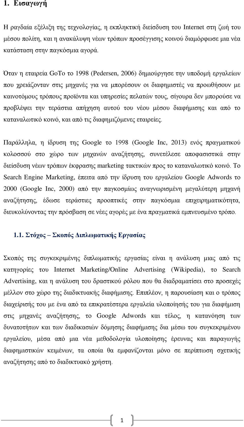 Όταν η εταιρεία GoTo το 1998 (Pedersen, 2006) δημιούργησε την υποδομή εργαλείων που χρειάζονταν στις μηχανές για να μπορέσουν οι διαφημιστές να προωθήσουν με καινοτόμους τρόπους προϊόντα και