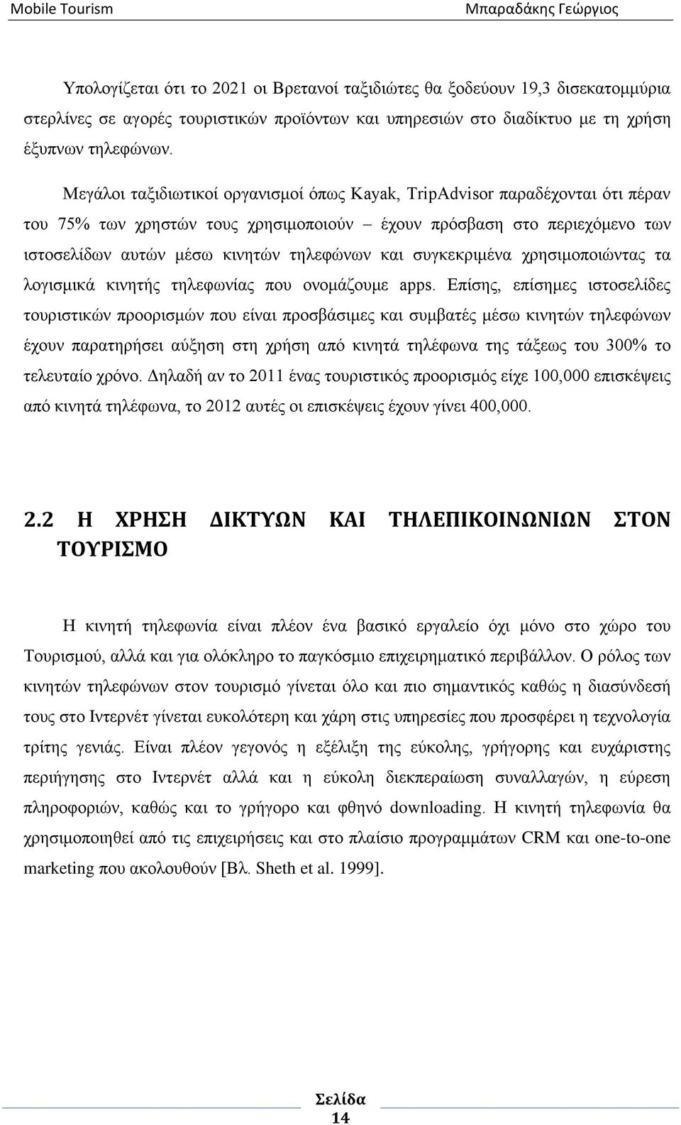 συγκεκριμένα χρησιμοποιώντας τα λογισμικά κινητής τηλεφωνίας που ονομάζουμε apps.