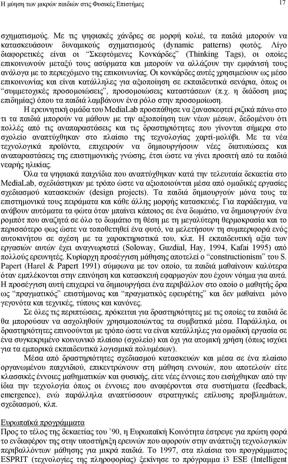 Οι κονκάρδες αυτές χρησιμεύουν ως μέσο επικοινωνίας και είναι κατάλληλες για αξιοποίηση σε εκπαιδευτικά σενάρια, όπως οι συμμετοχικές προσομοιώσεις, προσομοιώσεις καταστάσεων (π.χ. η διάδοση μιας επιδημίας) όπου τα παιδιά λαμβάνουν ένα ρόλο στην προσομοίωση.