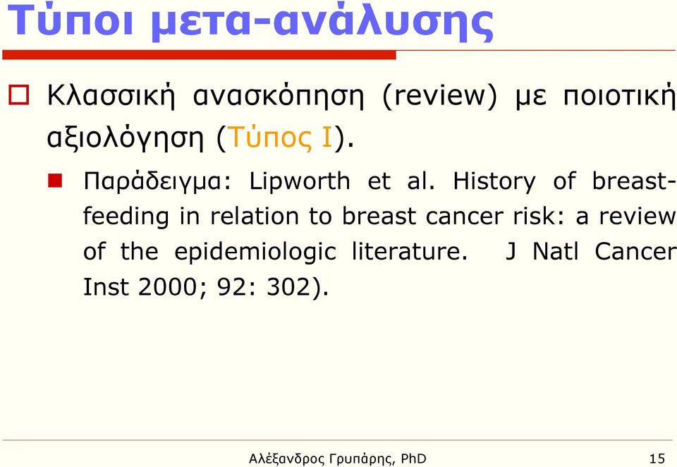 History of breastfeeding in relation to breast cancer risk: a review