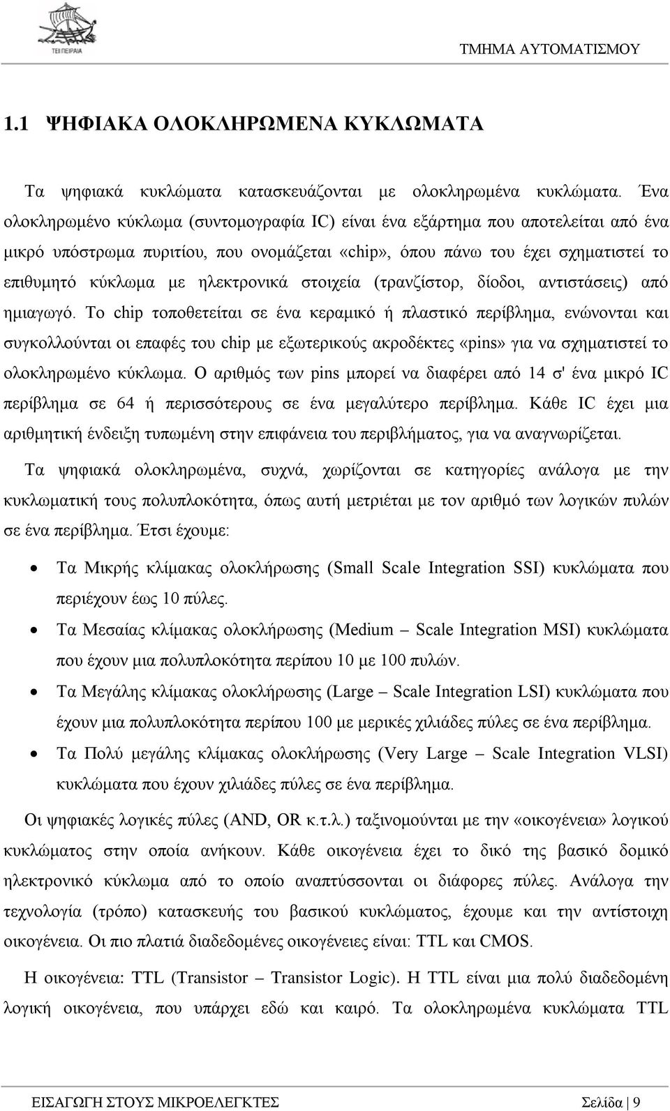 ηλεκτρονικά στοιχεία (τρανζίστορ, δίοδοι, αντιστάσεις) από ημιαγωγό.