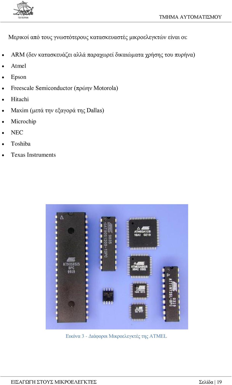 Semiconductor (πρώην Motorola) Hitachi Maxim (μετά την εξαγορά της Dallas) Microchip NEC