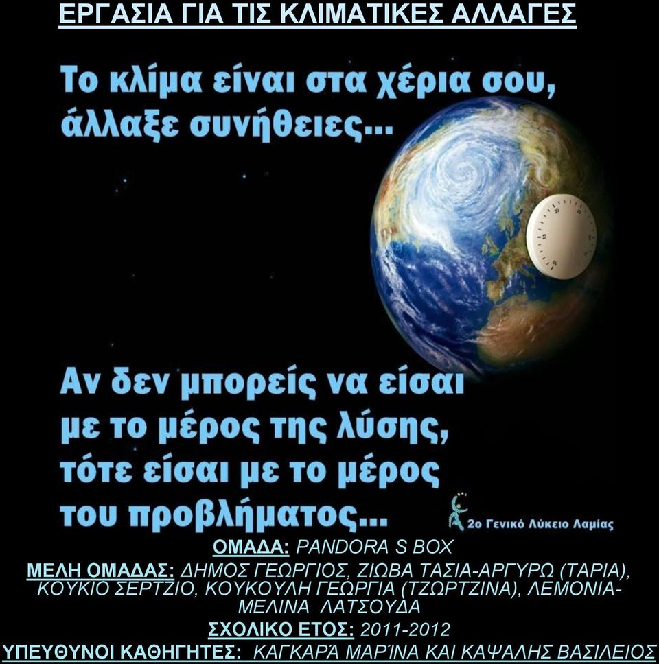 ΣΕΡΤΖΙΟ, ΚΟΥΚΟΥΛΗ ΓΕΩΡΓΙΑ (ΤΖΩΡΤΖΙΝΑ), ΛΕΜΟΝΙΑ- ΜΕΛΙΝΑ ΛΑΤΣΟΥΔΑ