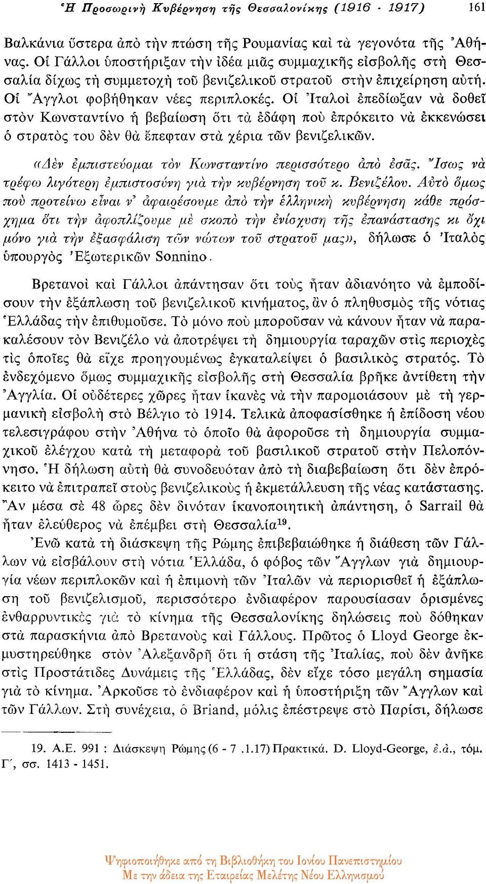 Οι Ιταλοί επεδίωξαν να δοθεί στον Κωνσταντίνο η βεβαίωση ότι τα εδάφη που επρόκειτο να εκκενώσει ό στρατός του δεν θα έπεφταν στα χέρια των βενιζελικών.