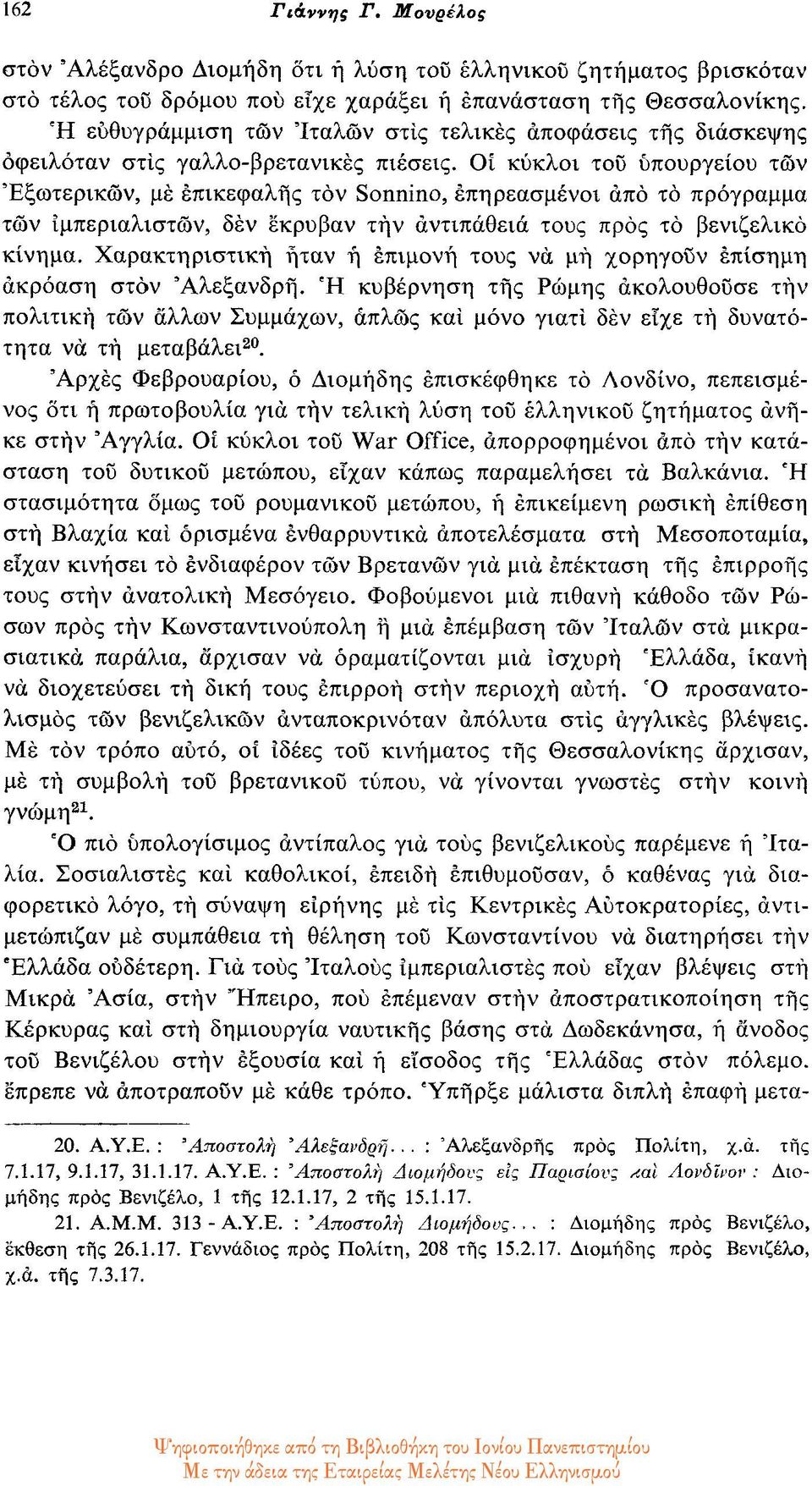 οι κύκλοι του υπουργείου των 'Εξωτερικών, με επικεφαλής τον Sonnino, επηρεασμένοι από το πρόγραμμα των ιμπεριαλιστών, δεν έκρυβαν την αντιπάθεια τους προς το βενιζελικό κίνημα.