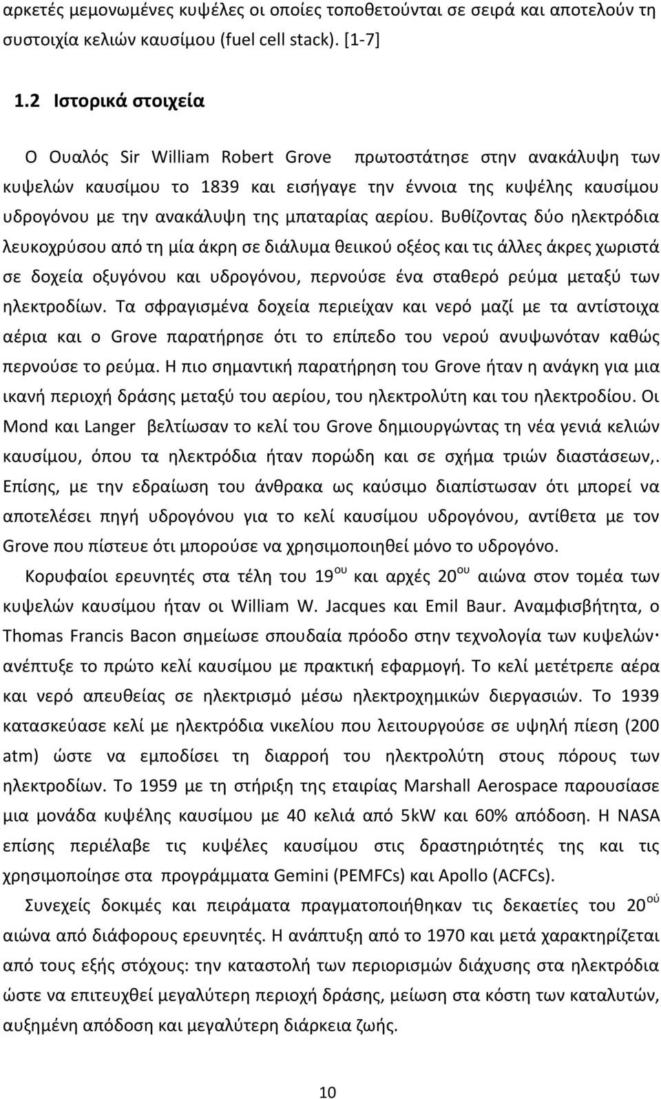 αερίου. Βυθίζοντας δύο ηλεκτρόδια λευκοχρύσου από τη μία άκρη σε διάλυμα θειικού οξέος και τις άλλες άκρες χωριστά σε δοχεία οξυγόνου και υδρογόνου, περνούσε ένα σταθερό ρεύμα μεταξύ των ηλεκτροδίων.