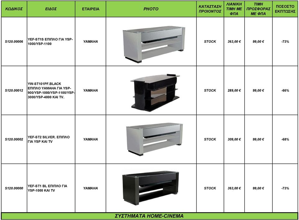 ΥΑΜΑΗA STOCK 289,00 99,00-66% S120.00002 YEF-ST2 SILVER.