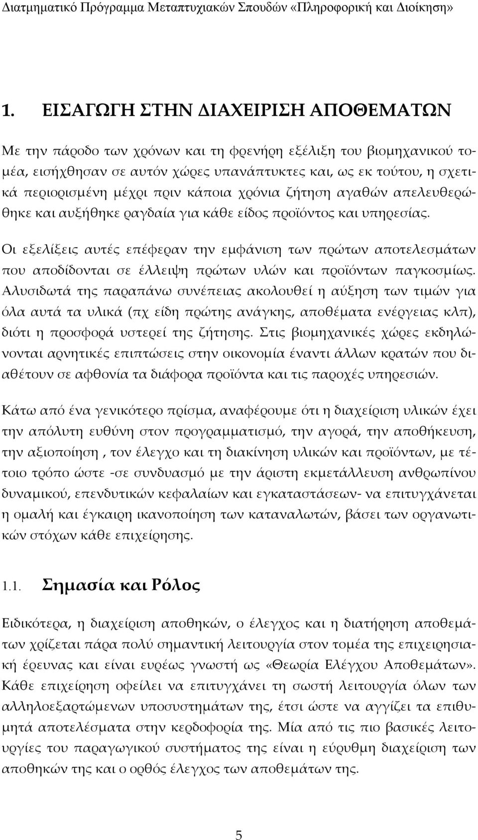 Οι εξελίξεις αυτές επέφεραν την εμφάνιση των πρώτων αποτελεσμάτων που αποδίδονται σε έλλειψη πρώτων υλών και προϊόντων παγκοσμίως.