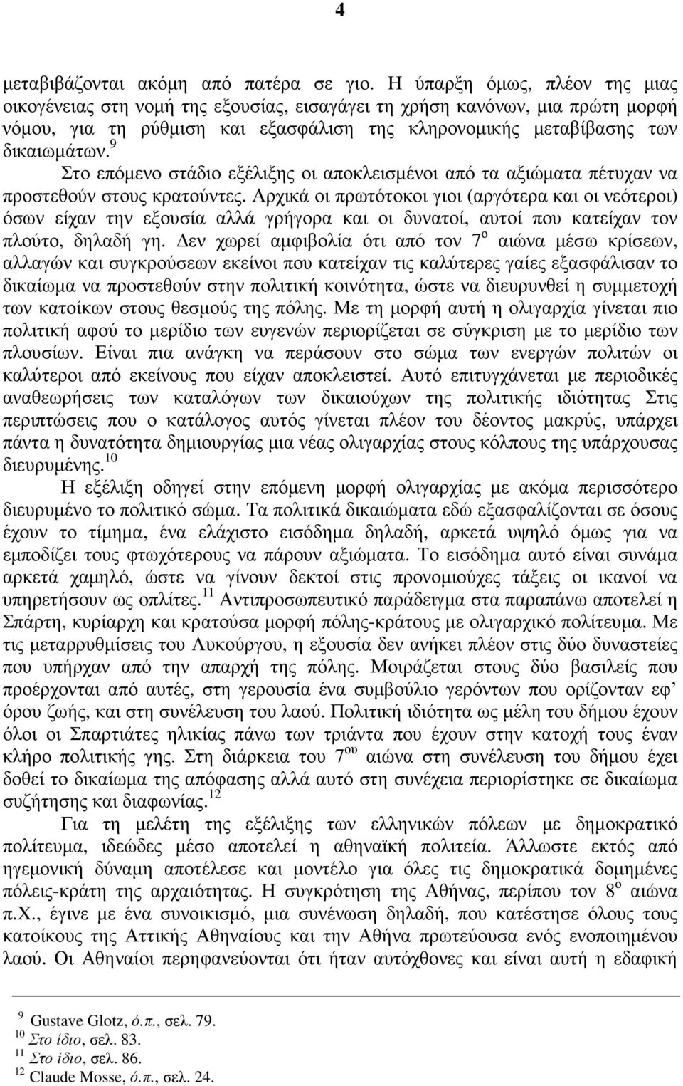 9 Στο επόµενο στάδιο εξέλιξης οι αποκλεισµένοι από τα αξιώµατα πέτυχαν να προστεθούν στους κρατούντες.