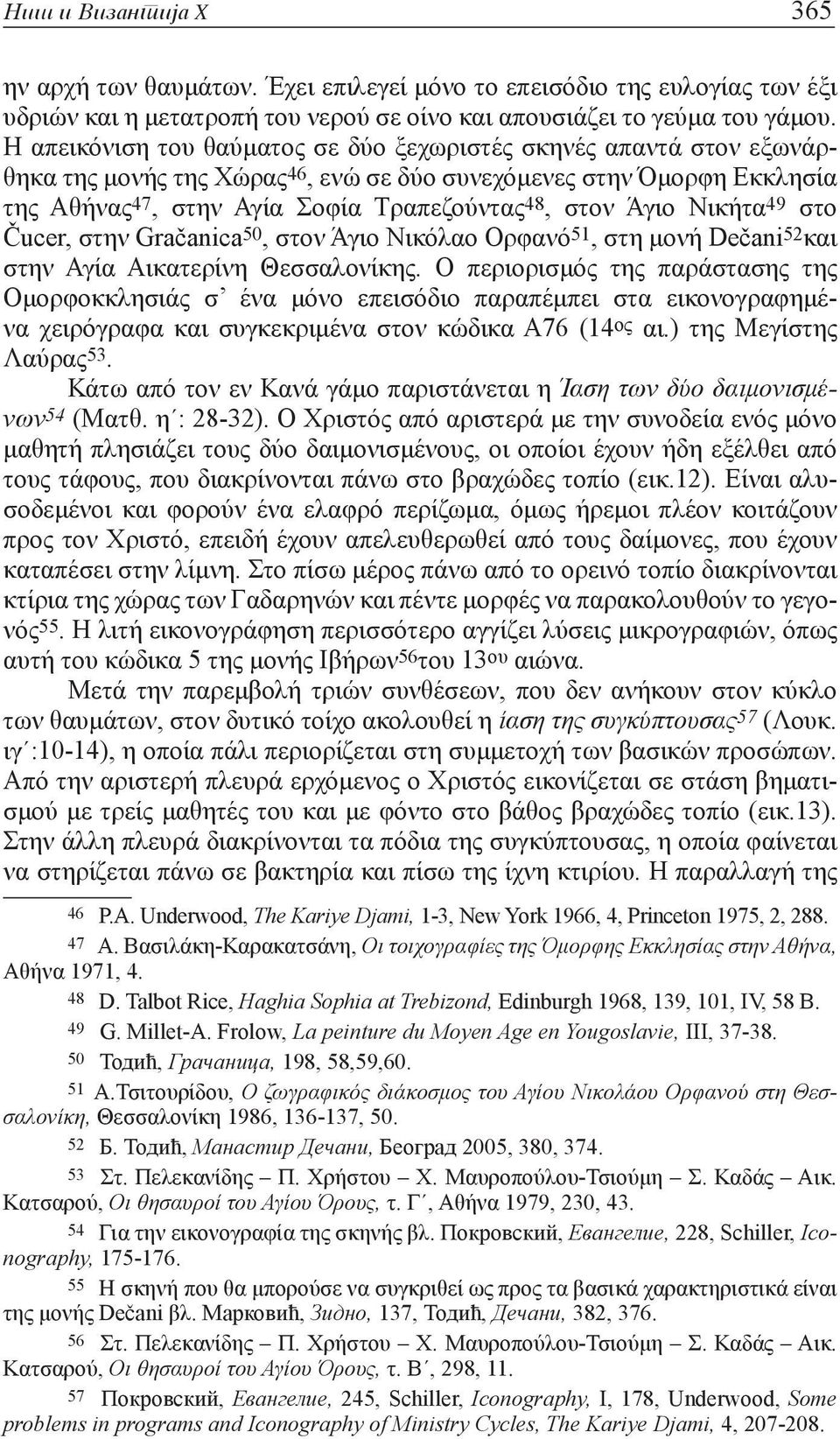 Νικήτα 49 στο Čucer, στην Gračanica 50, στον Άγιο Νικόλαο Ορφανό 51, στη μονή Dečani 52 και στην Αγία Αικατερίνη Θεσσαλονίκης.