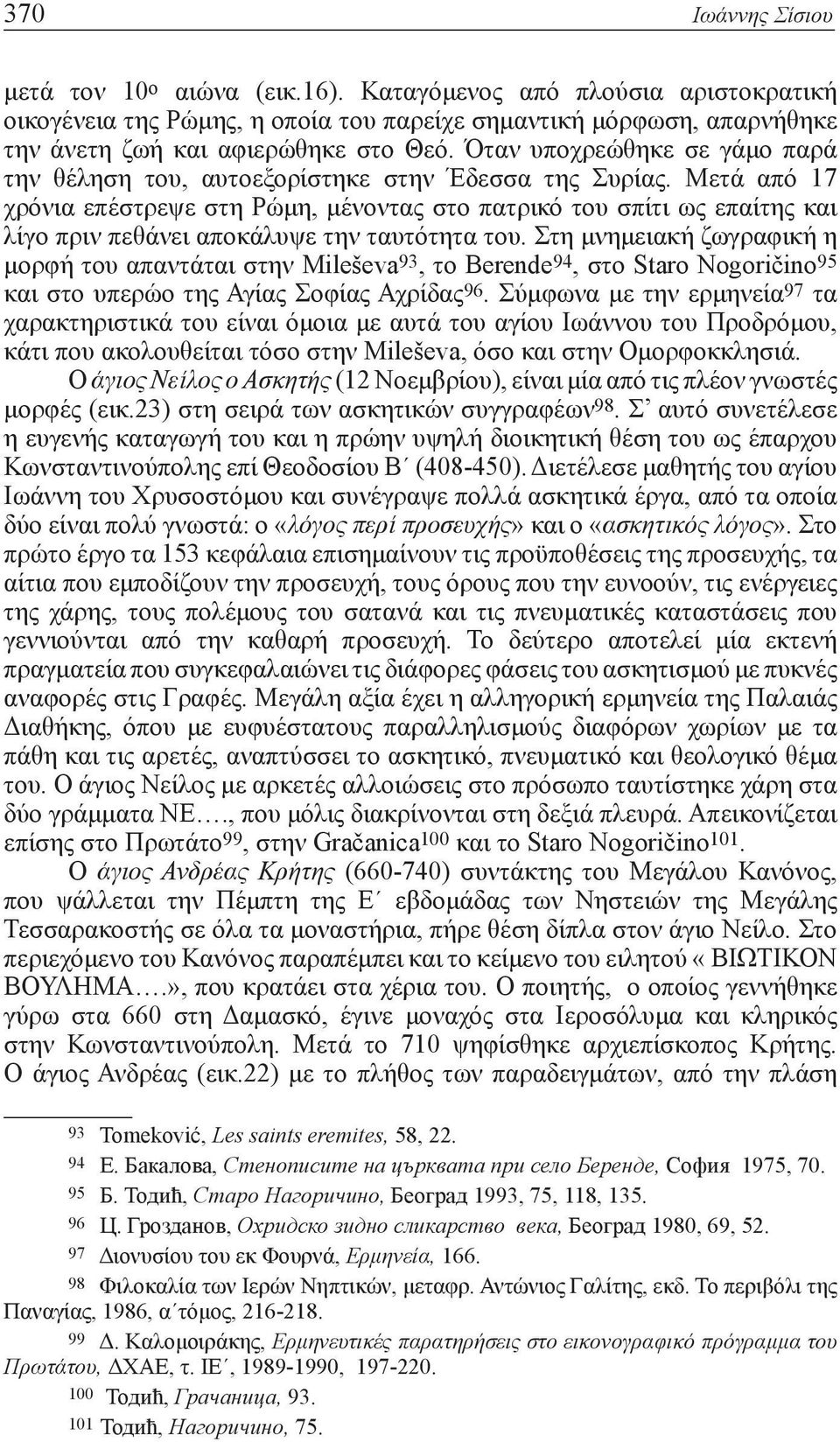 Μετά από 17 χρόνια επέστρεψε στη Ρώμη, μένοντας στο πατρικό του σπίτι ως επαίτης και λίγο πριν πεθάνει αποκάλυψε την ταυτότητα του.