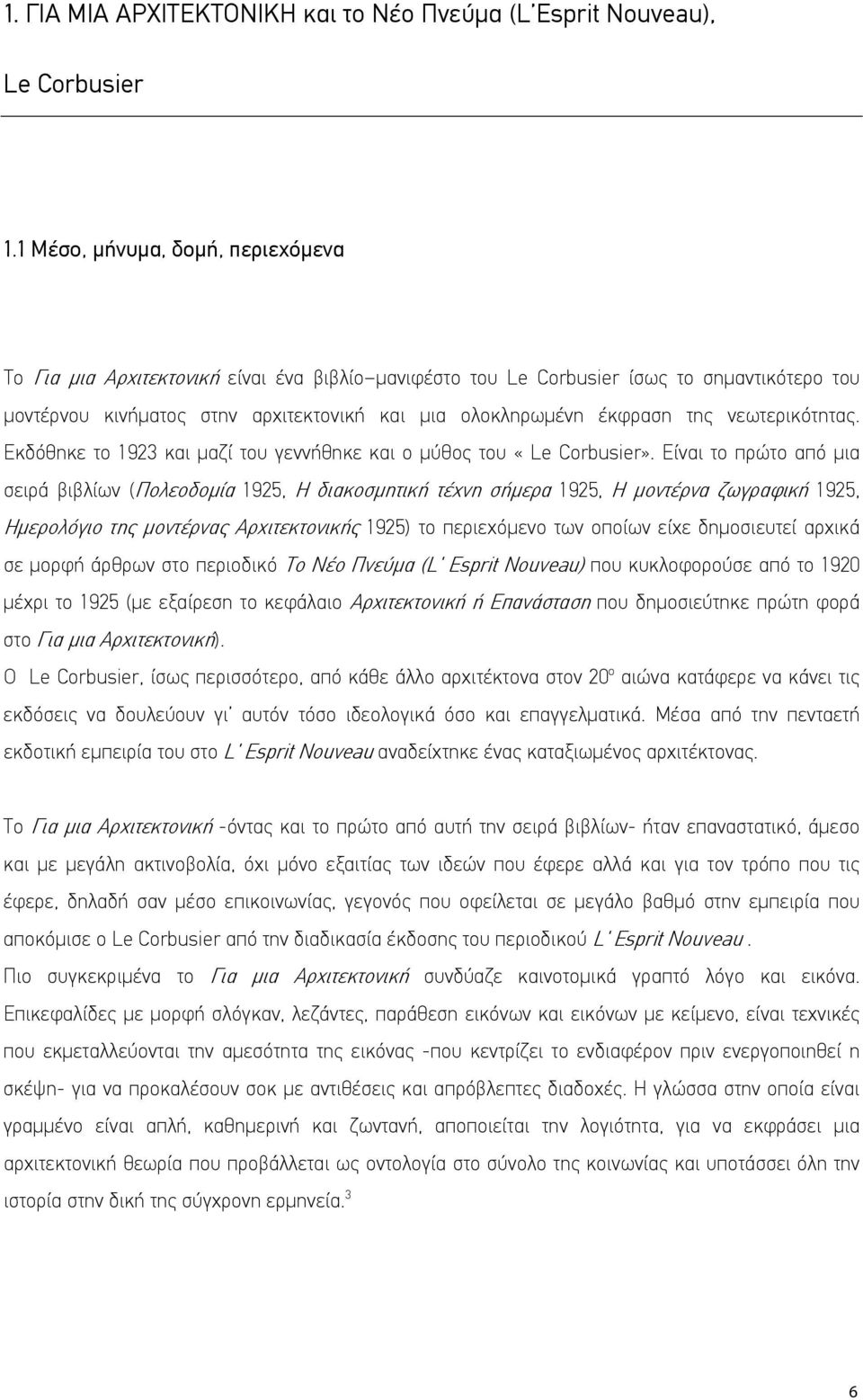 της νεωτερικότητας. Εκδόθηκε το 1923 και μαζί του γεννήθηκε και ο μύθος του «Le Corbusier».