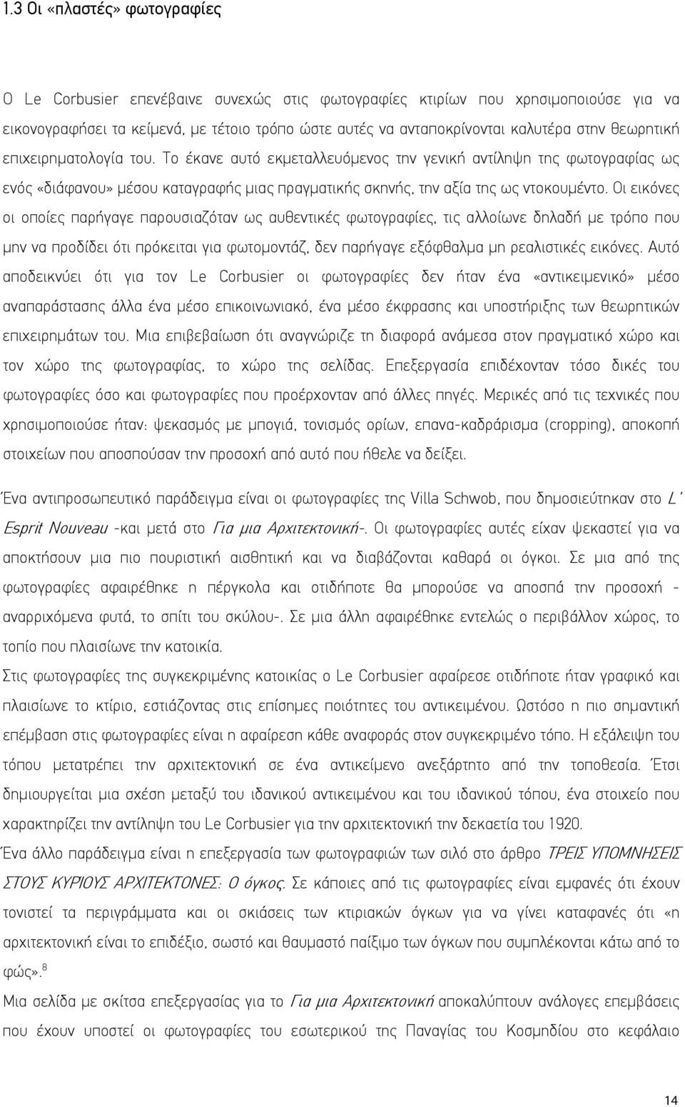 Οι εικόνες οι οποίες παρήγαγε παρουσιαζόταν ως αυθεντικές φωτογραφίες, τις αλλοίωνε δηλαδή με τρόπο που μην να προδίδει ότι πρόκειται για φωτομοντάζ, δεν παρήγαγε εξόφθαλμα μη ρεαλιστικές εικόνες.