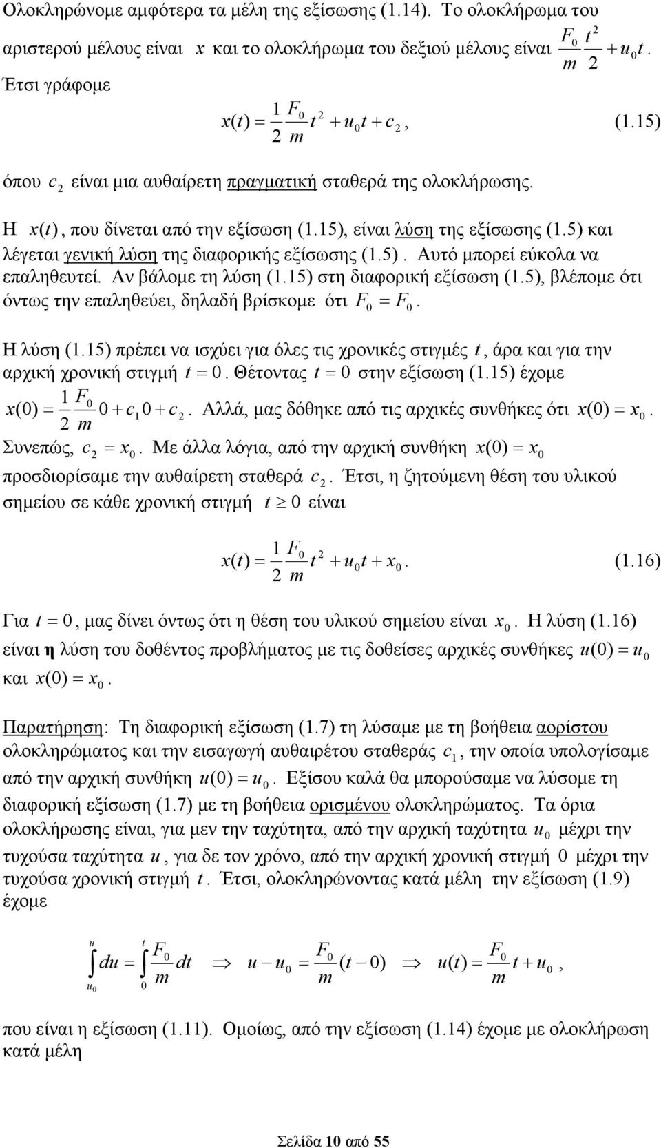 λύση (5) στη διαφορική εξίσωση (5), βλέποµε ότι όντως την επαληθεύει, δηλαδή βρίσκοµε ότι F = F Η λύση (5) πρέπει να ισχύει για όλες τις χρονικές στιγµές, άρα και για την αρχική χρονική στιγµή =