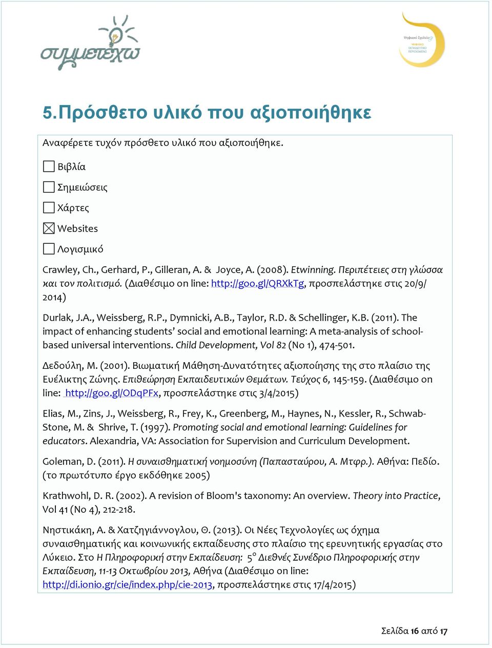 The impact of enhancing students social and emotional learning: A meta-analysis of schoolbased universal interventions. Child Development, Vol 82 (No 1), 474-501. Δεδούλη, Μ. (2001).